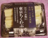 お腹も満足♥️ちくわぶで甘辛トッポギ風！作り方1写真