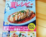 ✳️梅おかか胡瓜の中華風酢物✳️夏の定番作り方10写真