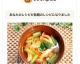 捨てないで☘️鯖缶の残り汁de味噌汁作り方5写真