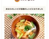 捨てないで☘️鯖缶の残り汁de味噌汁作り方5写真