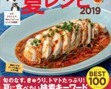簡単☆大葉と胡瓜で爽やか夏のポテトサラダ作り方9写真
