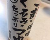 ごまと味噌くるみがたっぷりつゆで人参和え作り方1写真