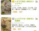 レンジで４分♪包まない花焼売作り方10写真