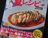 超シンプル！トマトと大葉で和風冷製パスタ作り方13写真