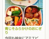 青じそふりかけのおにぎり作り方7写真