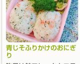 青じそふりかけのおにぎり作り方8写真