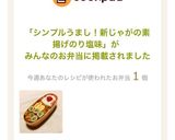 シンプルうまし！新じゃがの素揚げのり塩味作り方13写真