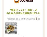 簡単がっつり！ 豚丼作り方28写真