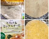 簡単すぎる！クアトロフォルマッジ風ピザ作り方1写真