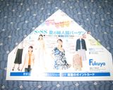 おっ便利!★何でもいれ作り方2写真