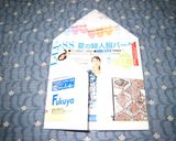 おっ便利!★何でもいれ作り方3写真