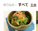 超簡単★青梗菜とアミエビの和え物作り方4写真