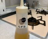 万能ネギ油作り方1写真