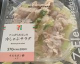 簡単☆サラダうどん作り方2写真