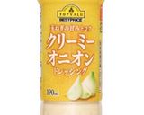 和えるだけ！オニオンクリーミーアボカド作り方2写真