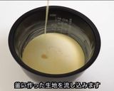 炊飯器で濃厚ふわふわチーズケーキ作り方4写真