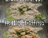 美味ドレと西洋わさびで南蛮豚しゃぶサラダ作り方1写真