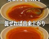 美味ドレのコチュチリソースであさりうどん作り方3写真