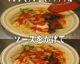 美味ドレのコチュチリソースであさりうどん作り方4写真