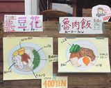 ビーガン魯肉飯⦿大豆ミートを使用作り方6写真