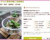 オクラと茗荷の塩ごま油和え(ナムル)作り方4写真