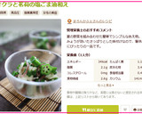 オクラと茗荷の塩ごま油和え(ナムル)作り方4写真