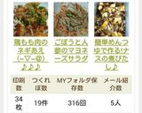 ごぼうと人参のマヨネーズサラダ♥作り方32写真