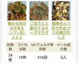 ごぼうと人参のマヨネーズサラダ♥作り方32写真
