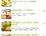味付け冷凍レシピ♡親子丼♡作り方5写真
