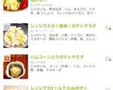 コンソメ風味のポテトサラダ♡お弁当にも◎作り方7写真