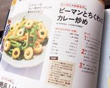 ピーマンとちくわのカレー炒め作り方4写真