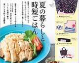 娘に伝えたい＊豚となすの胡麻味噌炒め＊作り方16写真