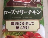 ポテサラinローズマリー作り方4写真