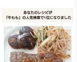 牛もも肉のステーキ作り方9写真