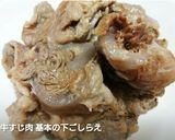 すじこん作り方1写真