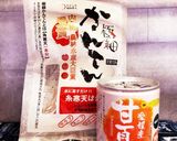 あまなつ寒天ゼリー作り方6写真