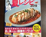 簡単！レンジで4分☆焼き鳥缶の親子丼☆作り方7写真