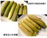 地元野菜(ヤングコーン)でワイルドサラダ作り方2写真