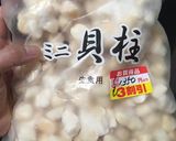 俺を殺す痛風丼作り方2写真