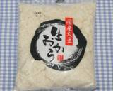おからパウダーと乾燥舞茸で豆乳リゾット作り方1写真