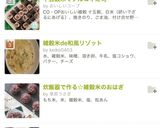 ♡美味しい 美味しい 雑穀米の炊き方♡作り方6写真