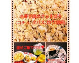 冷凍豆腐のマヨそぼろ作り方19写真