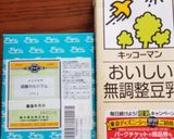 ☆ふわふわトロトロ♪手作り豆腐☆作り方8写真