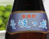 麦焼酎の元祖？！壱岐っ娘で梅酒つくろう作り方2写真