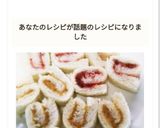 離乳食後期～☆忙しい朝にも！ロールサンド作り方14写真