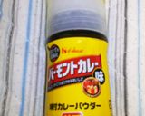 ミックスベジタブルのカレースープ☆作り方2写真