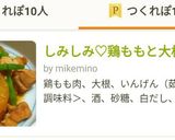 しみしみ♡鶏ももと大根の煮物作り方15写真