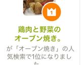 鶏肉と野菜のオーブン焼き。作り方6写真