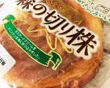 森の切り株で簡単クイニーアマン作り方1写真