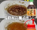 美味ドレネギ塩チキンサラダ付いてるソース作り方1写真